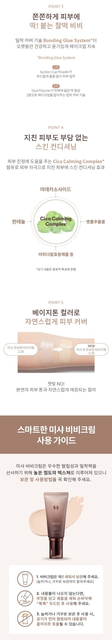 MISSHA M Choboyang BB Cream 50ml