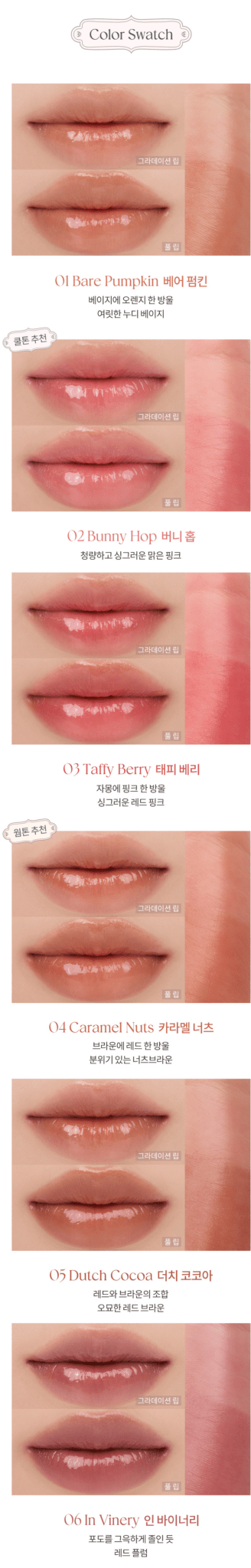 ROMAND Sheer Tinted Stick
