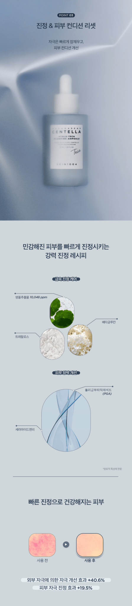 SKIN1004 Madagascar Centella Hyalu Teca Plumping Ampoule 50ml