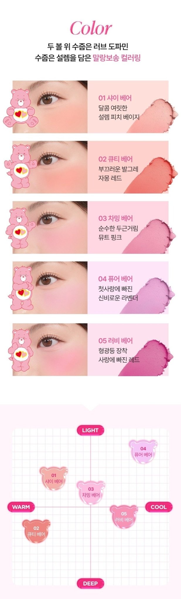 TAG Jelly Bare Cheek 3g