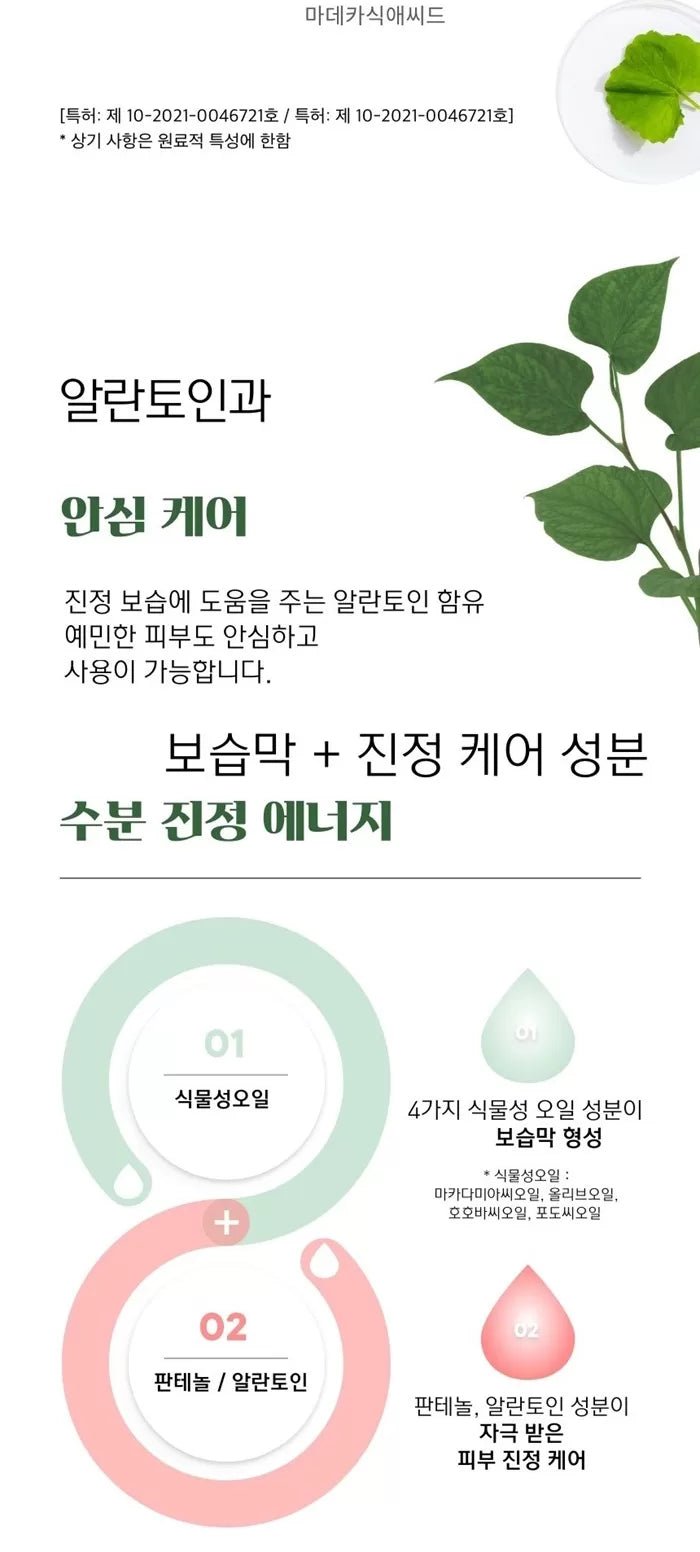 TONYMOLY Houttuynia Cordata Cica Quick Calming Ampoule 50ml