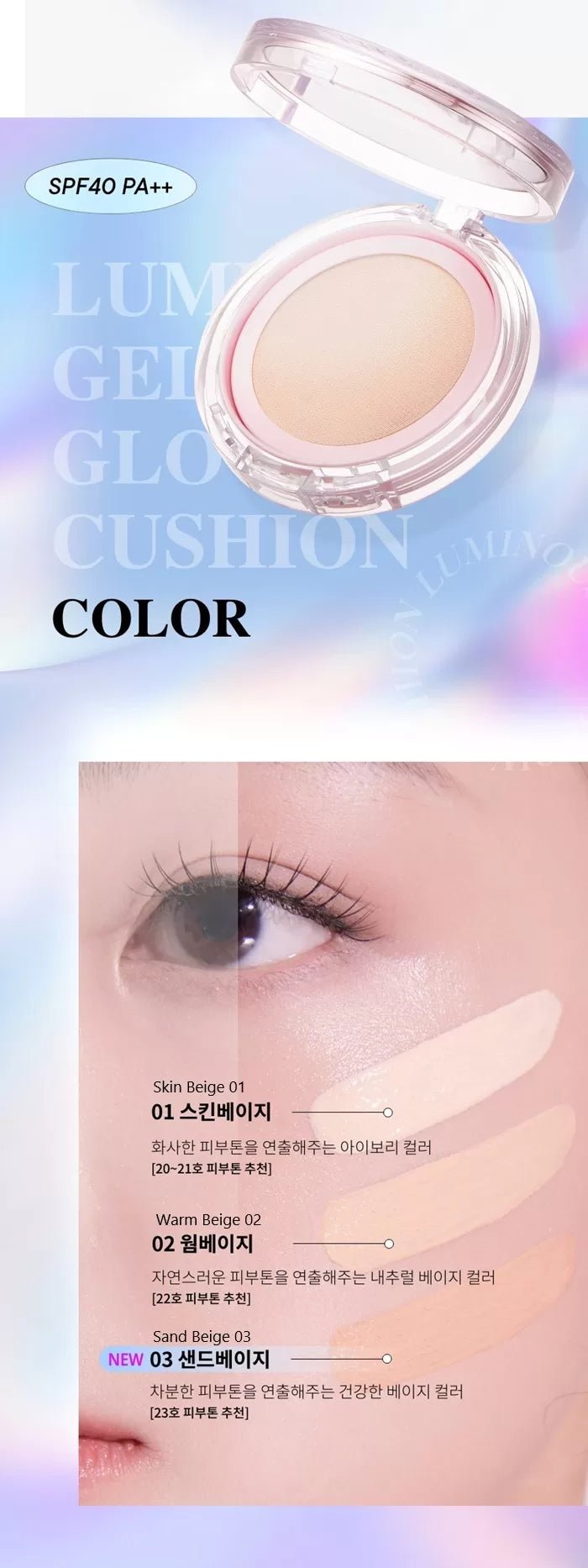 TONYMOLY My Luminous Gel Glow Cushion 15g