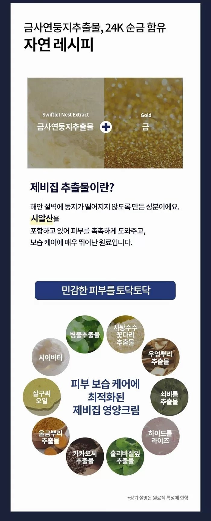 TONYMOLY Premium Rx Swallow Nest Nourishing Cream 45ml