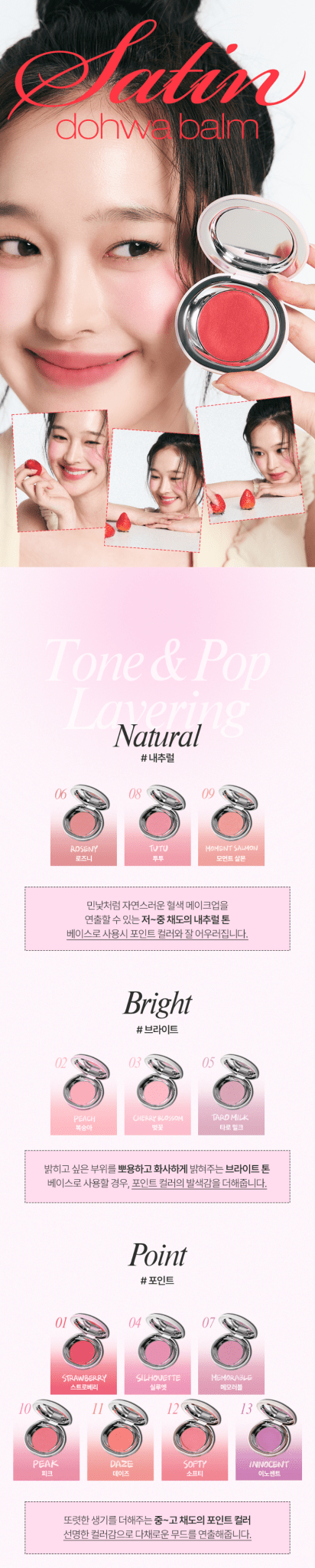 TOOQ Satin Dohwa Balm