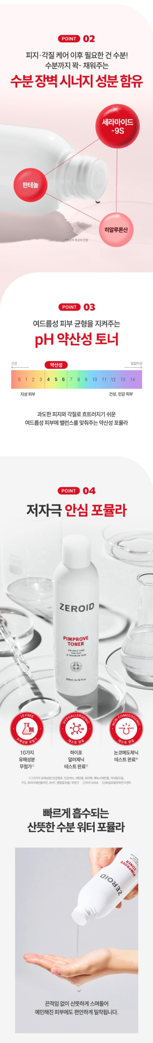 ZEROID Pimprove Toner 200ml