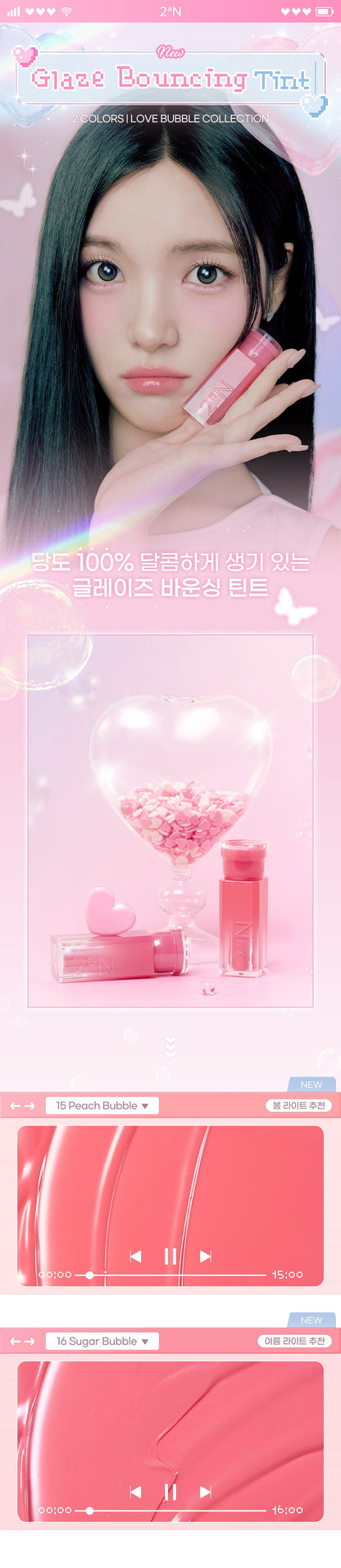 2AN Glaze Bouncing Tint