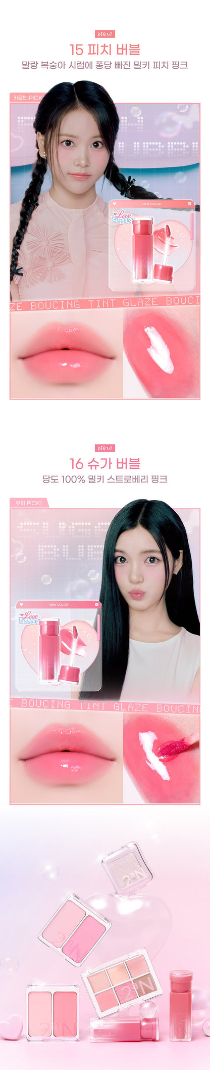 2AN Glaze Bouncing Tint