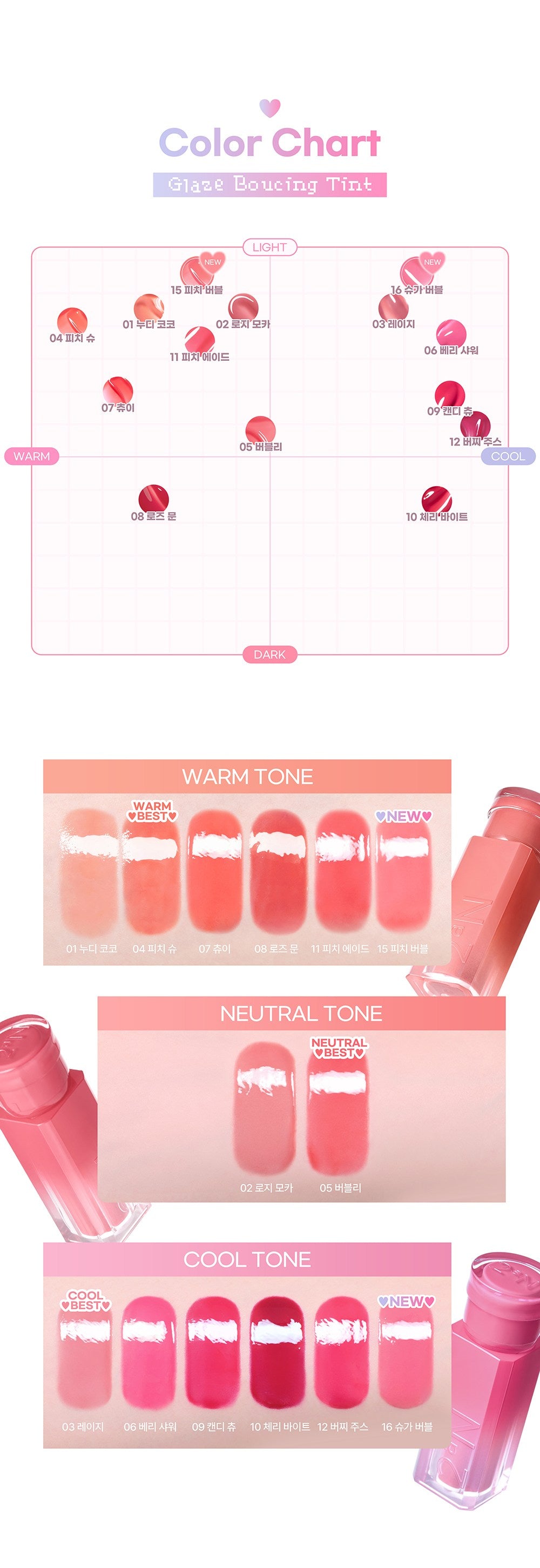 2AN Glaze Bouncing Tint