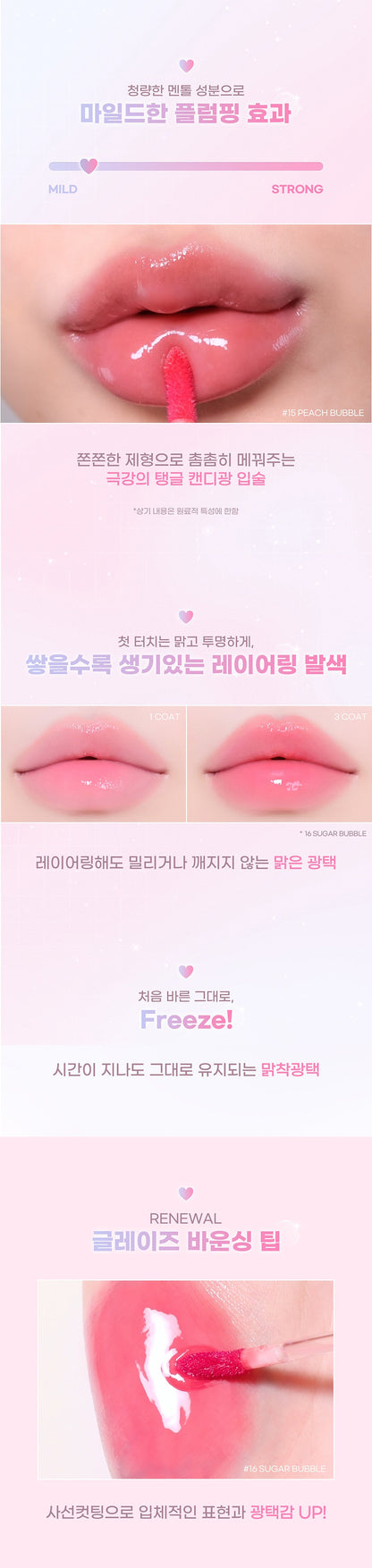 2AN Glaze Bouncing Tint