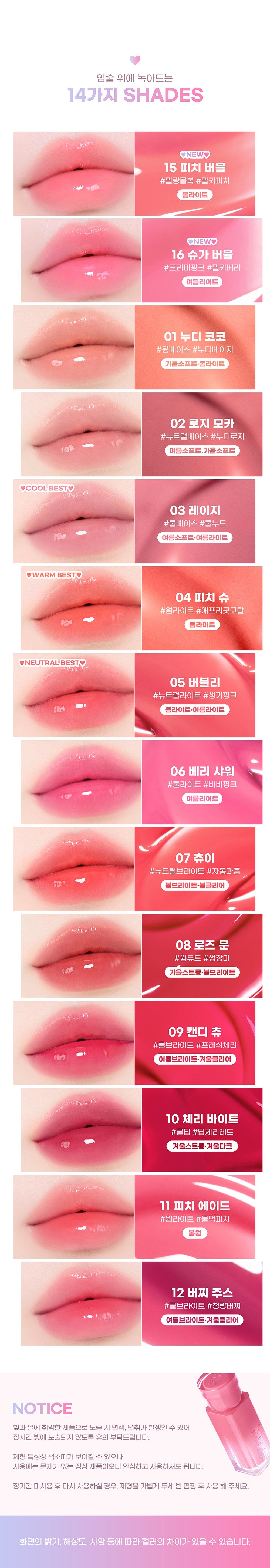 2AN Glaze Bouncing Tint