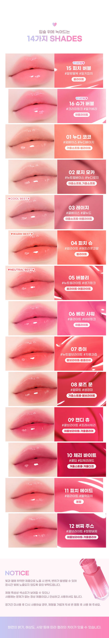 2AN Glaze Bouncing Tint