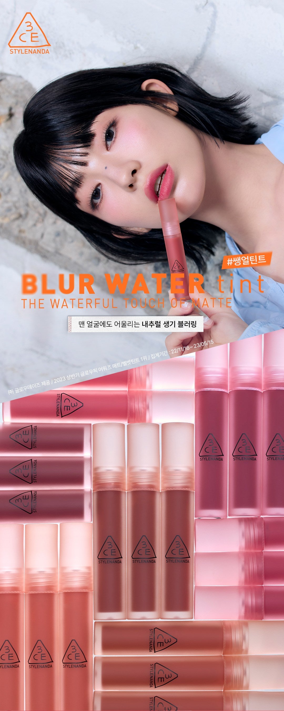 3CE Blur Water Tint 4.6g