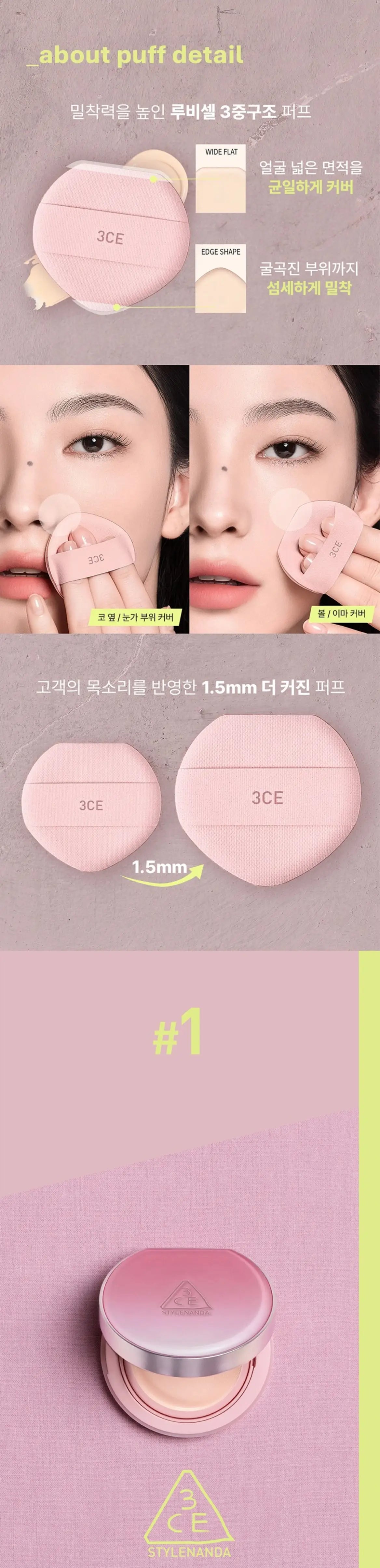 3CE Fitting Mesh Cushion 11g des main 4