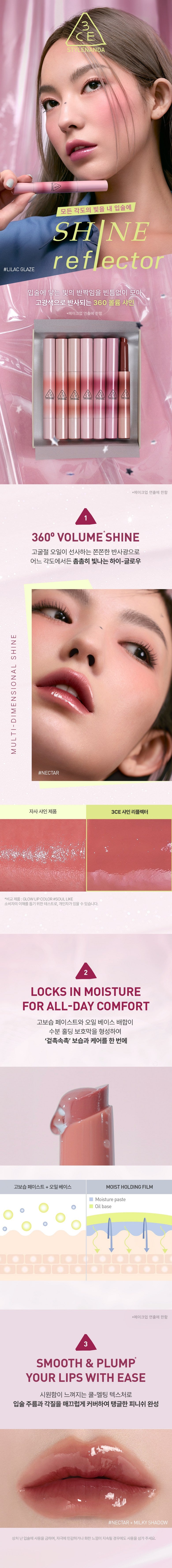 3CE Shine Reflector 1.7g