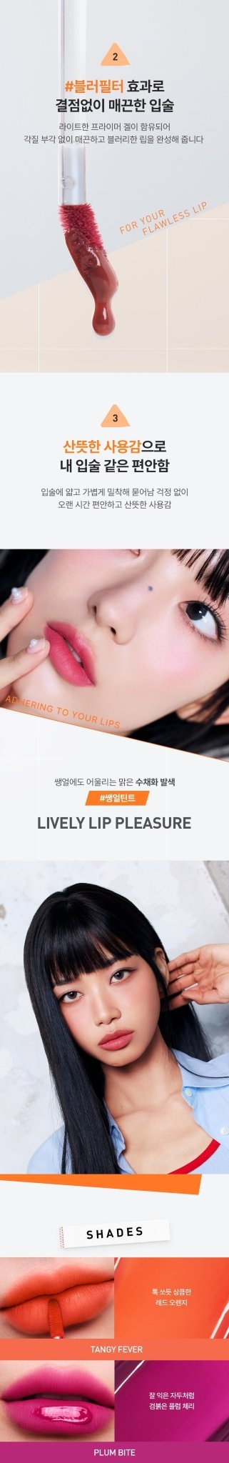 3CE Blur Water Tint 4.6g