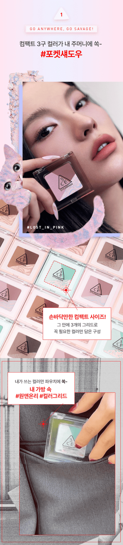 3CE Color Grid Eyeshadow 3.3g