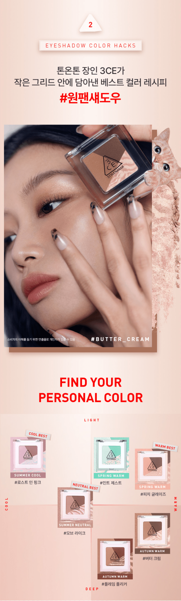 3CE Color Grid Eyeshadow 3.3g