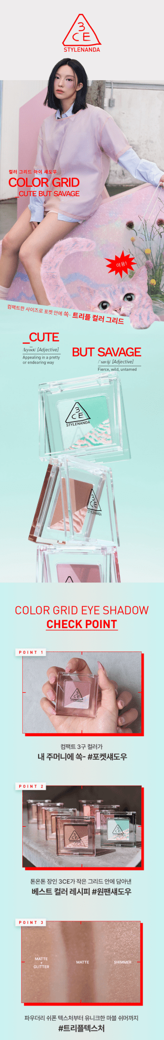 3CE Color Grid Eyeshadow 3.3g