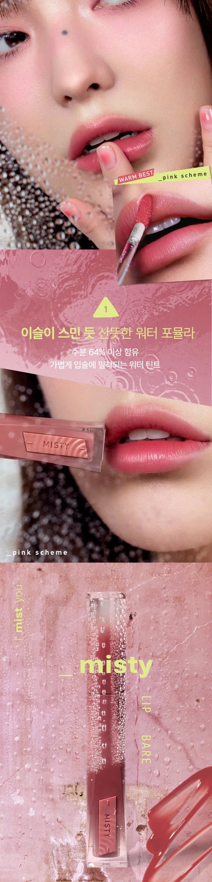 3CE Misty Lip Bare 4.6g