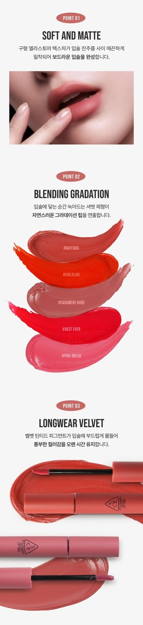3CE Velvet Lip Tint 4g