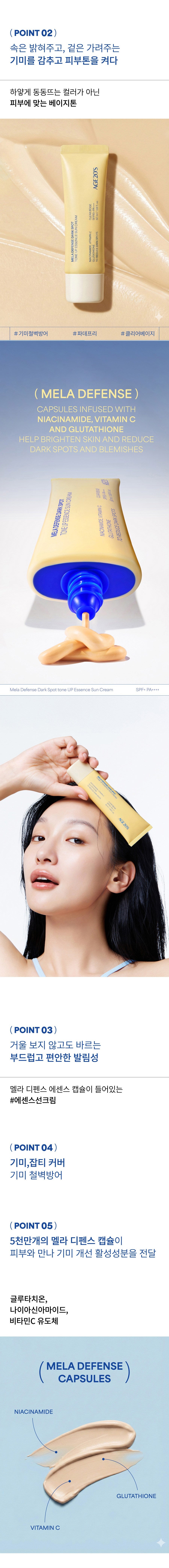 AGE 20'S Mela Defense Dark Spot Tone Up Essence Sun Cream des 2