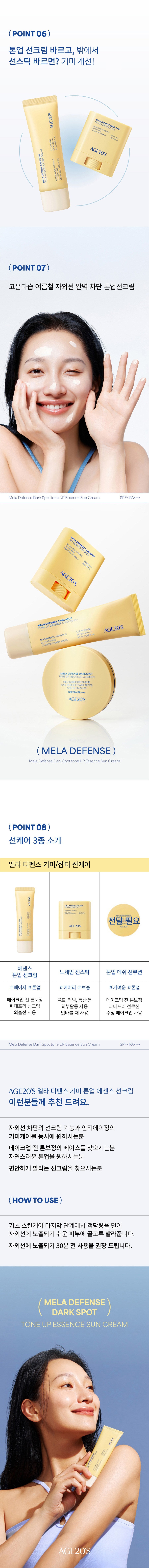 AGE 20'S Mela Defense Dark Spot Tone Up Essence Sun Cream des 3