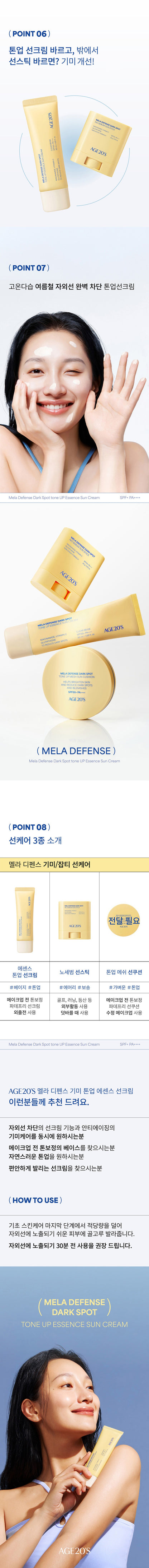 AGE 20'S Mela Defense Dark Spot Tone Up Essence Sun Cream des 3