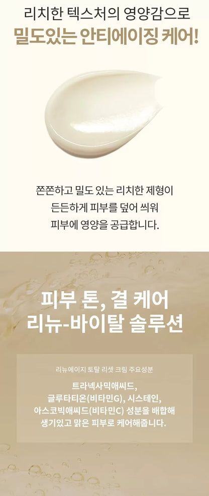 AHC Renew Age Total Reset Cream 50ml