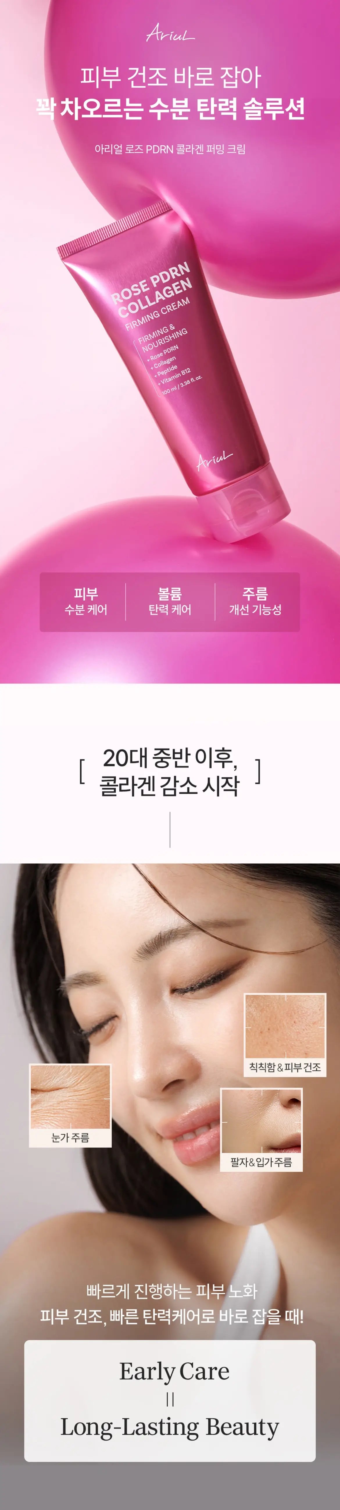 ARIUL Rose PDRN Collagen Firming Cream 100ml des 1