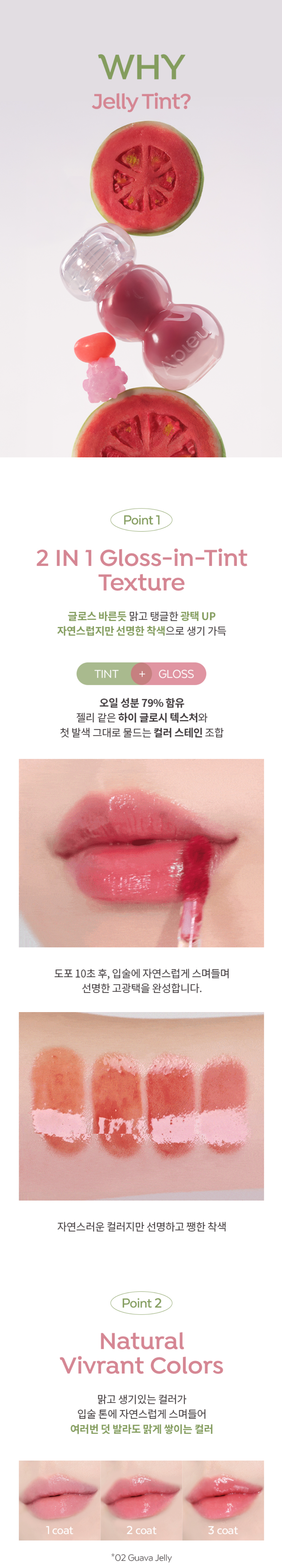 A'PIEU Jelly Tint des 3