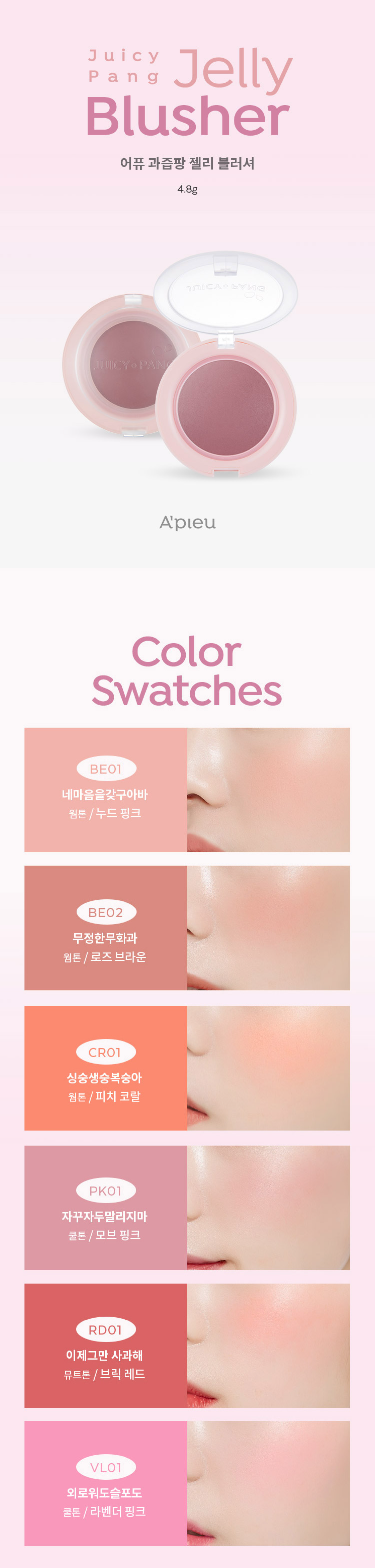 A'PIEU Juicy Pang Jelly Blusher des 1