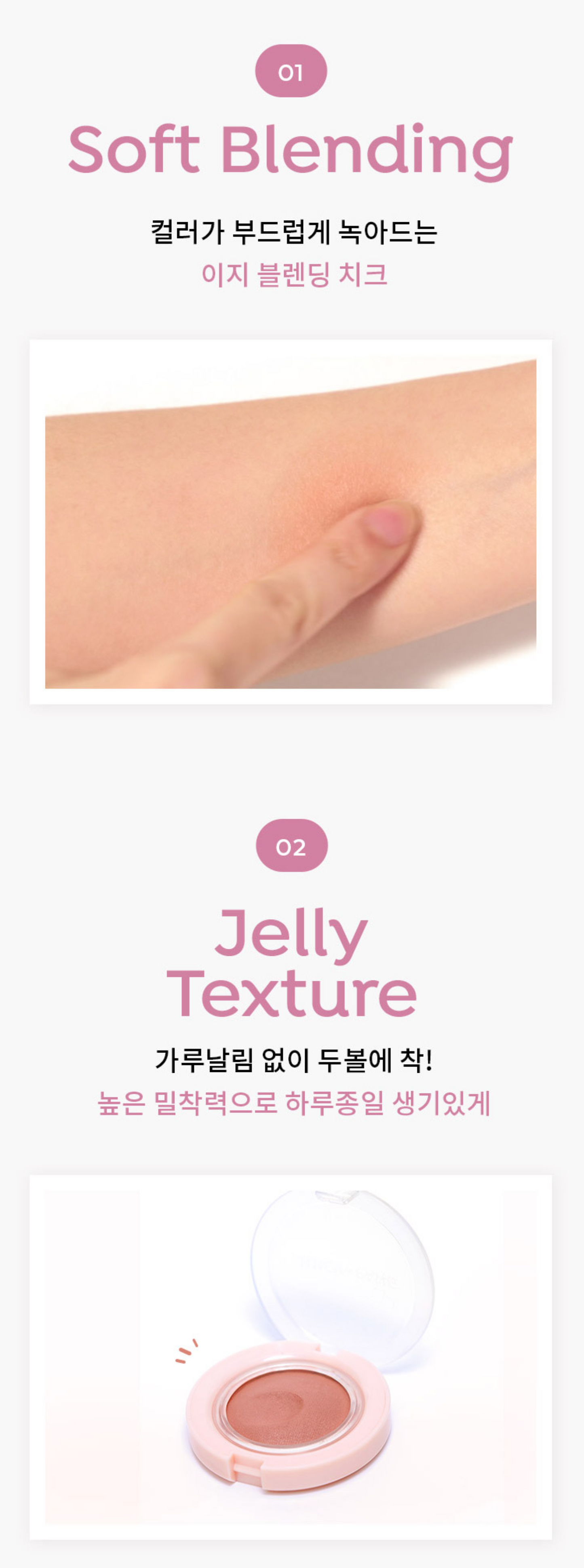 A'PIEU Juicy Pang Jelly Blusher des 2