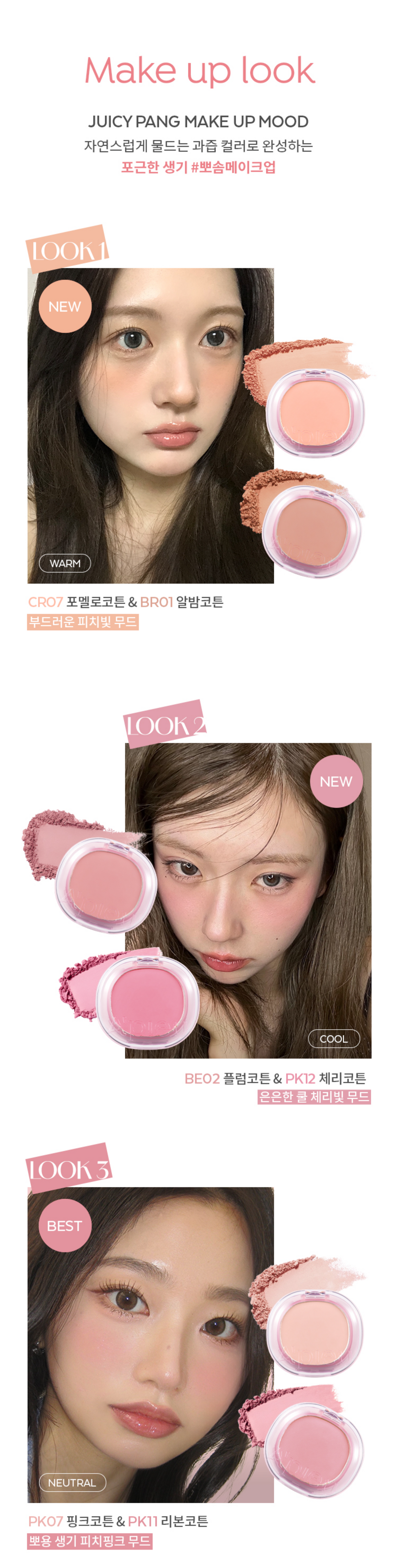 A'PIEU Juicy Pang Pastel Blusher