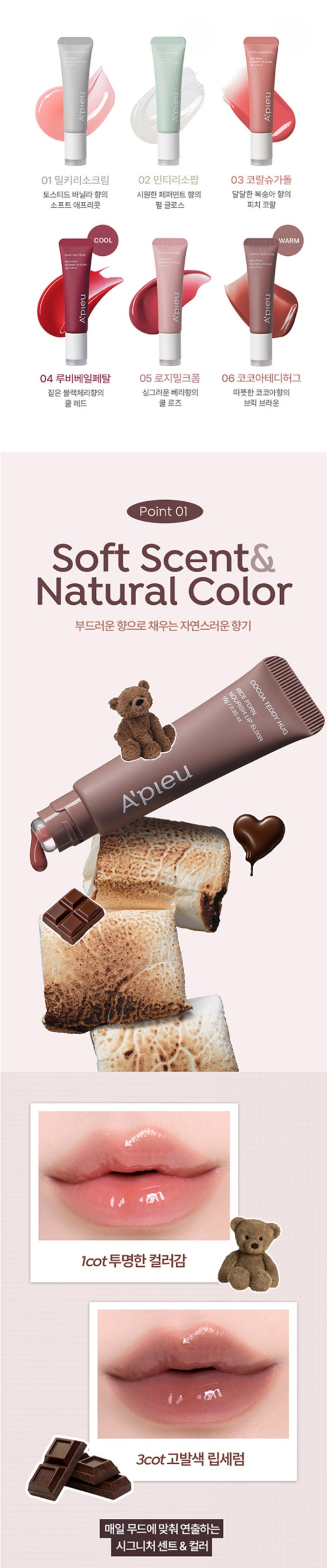 A'PIEU Rice PDRN Nourish Lip Elixir des 4