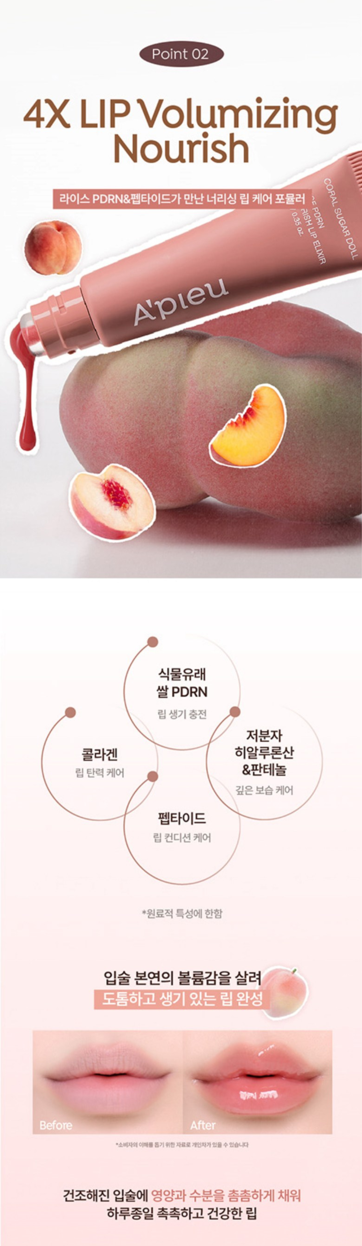 A'PIEU Rice PDRN Nourish Lip Elixir des 6