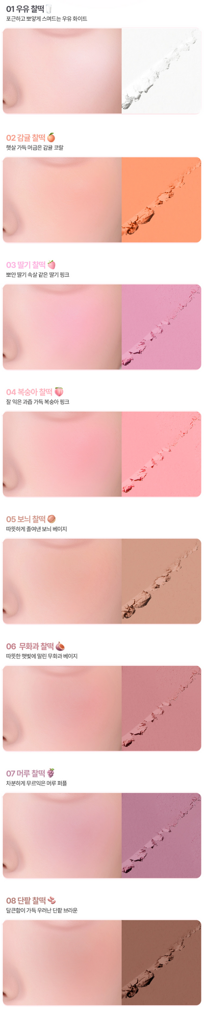 BBIA Chaltteok Blush