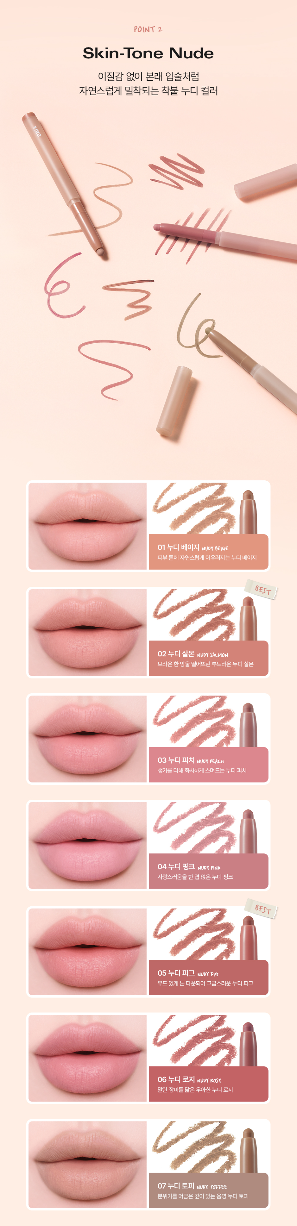 BBIA Nudy Lip Pencil