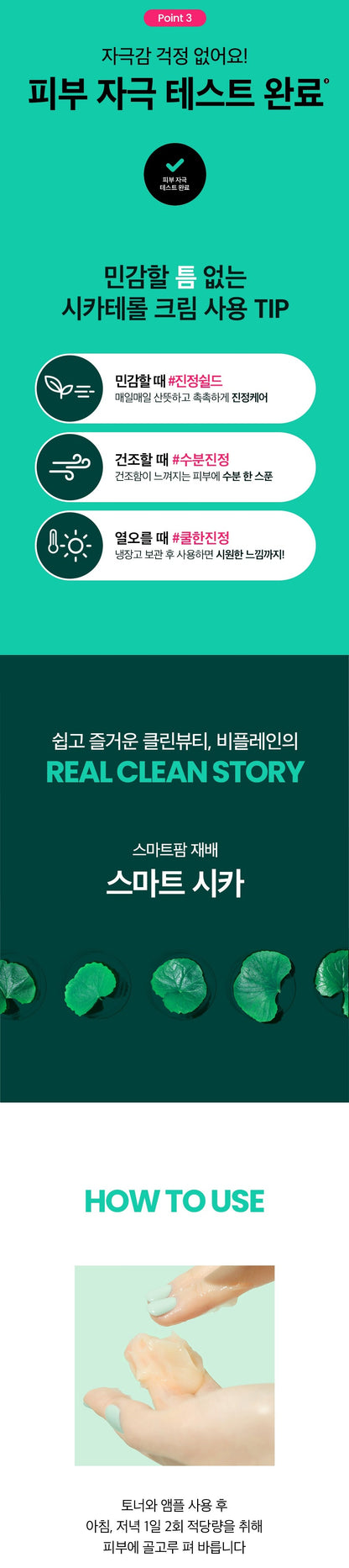 BEPLAIN Cicaterol Moisturizer 60ml