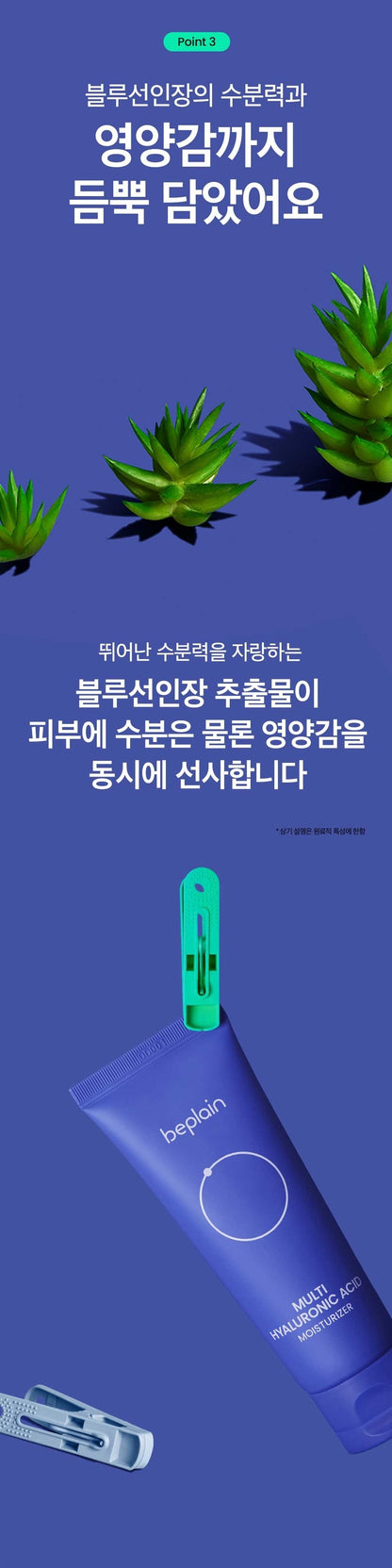 BEPLAIN Multi Hyaluronic Acid Moisturizer 70ml