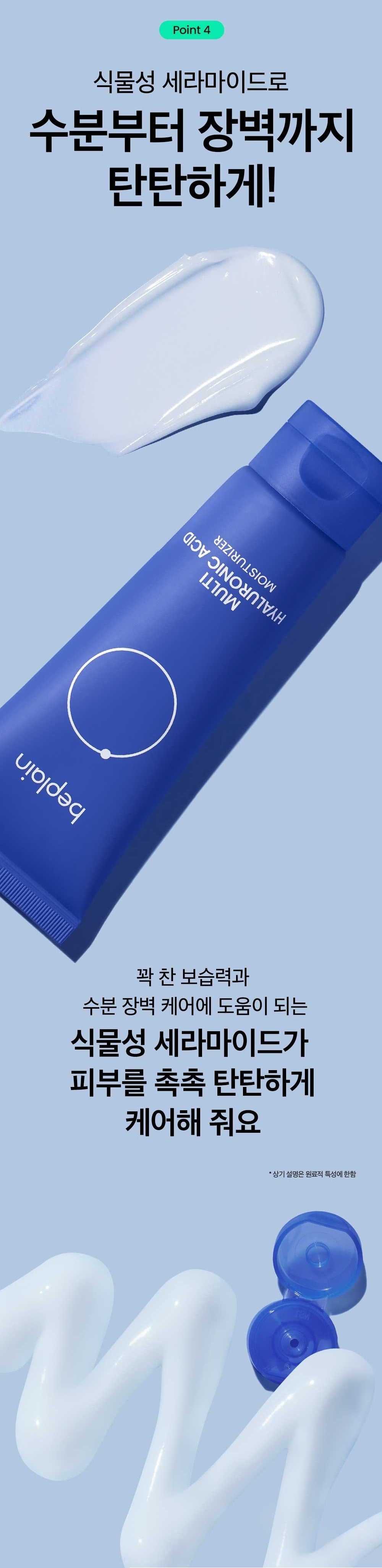 BEPLAIN Multi Hyaluronic Acid Moisturizer 70ml