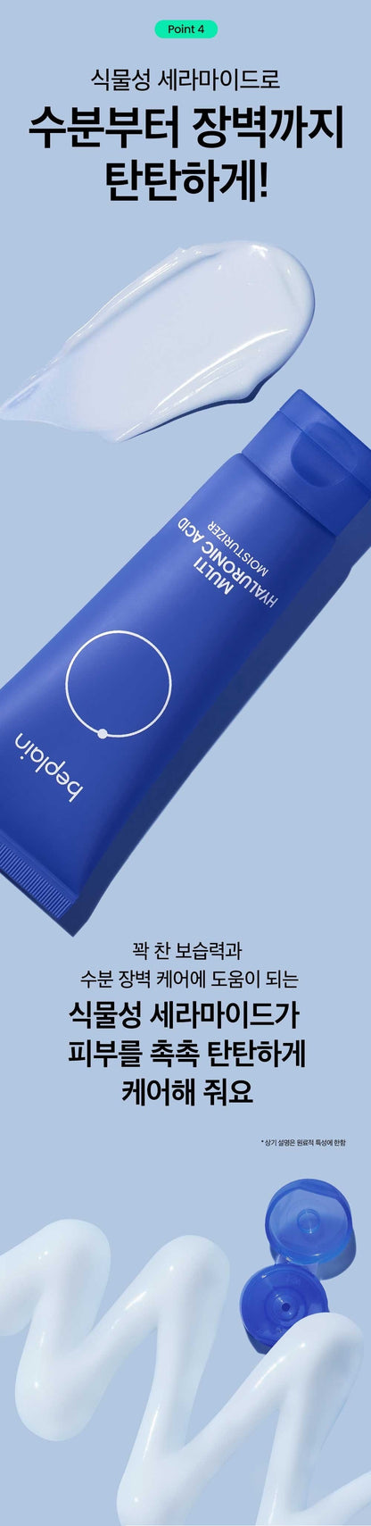 BEPLAIN Multi Hyaluronic Acid Moisturizer 70ml