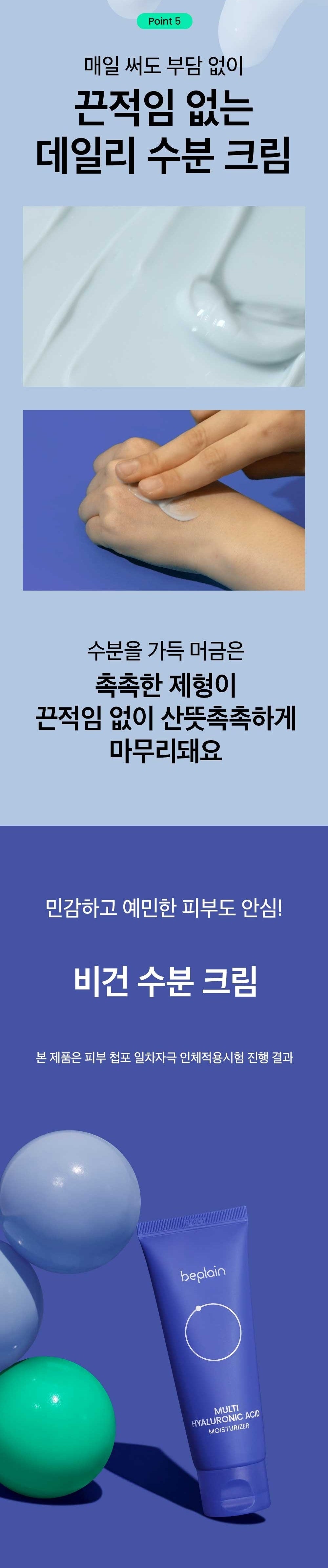 BEPLAIN Multi Hyaluronic Acid Moisturizer 70ml