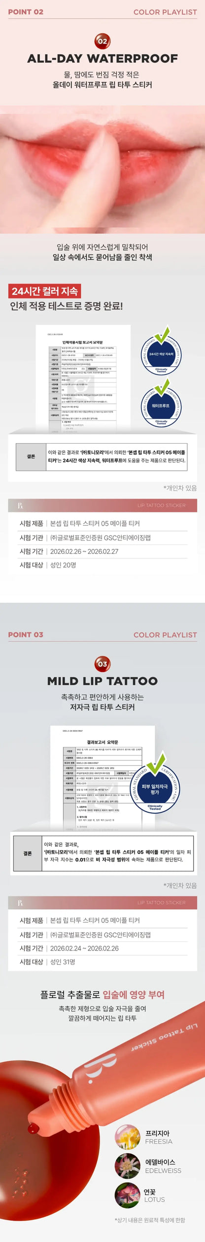 BONCEPT Lip Tattoo Sticker 8g des main 3