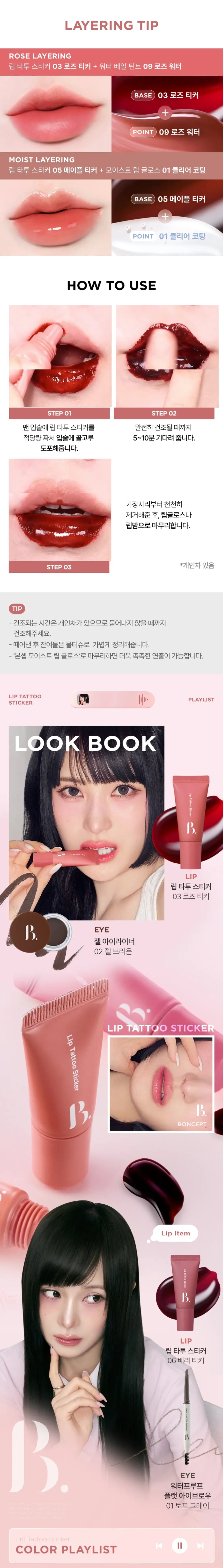 BONCEPT Lip Tattoo Sticker 8g des main 4