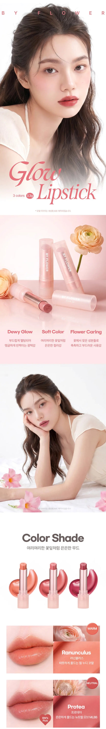 BY FLOWER Glow Lip 3.3g des main 1