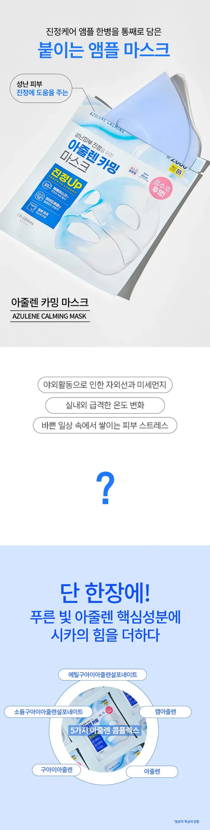 CELDERMA DAILY Azulene Calming Mask 28g des 1