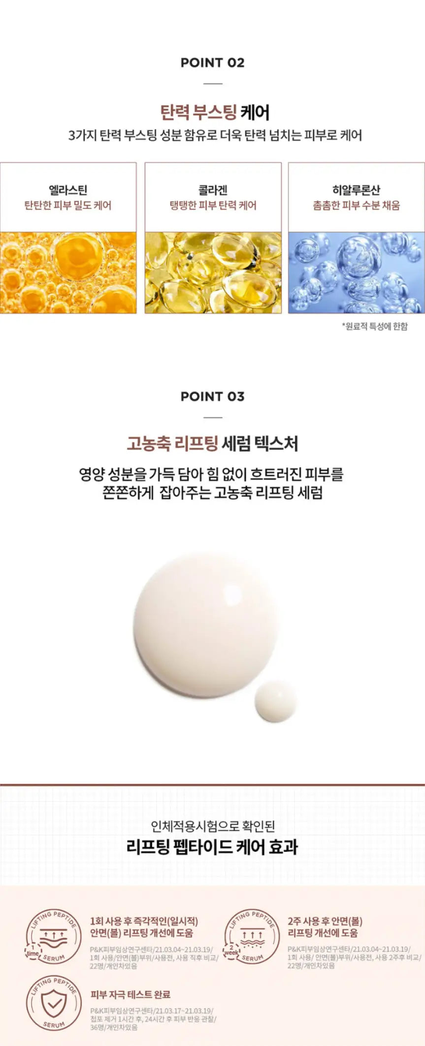CENTELLIAN24 Lifting Peptide Serum 30ml des 2