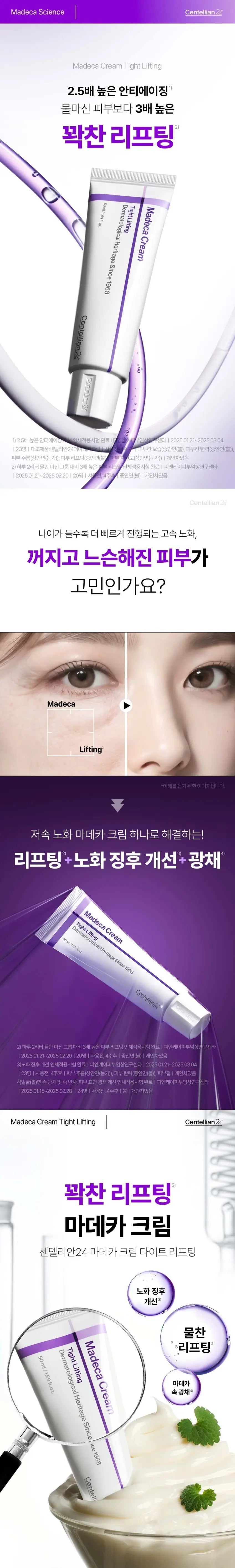 CENTELLIAN24 Madeca Cream Tight Lifting 50ml des 1