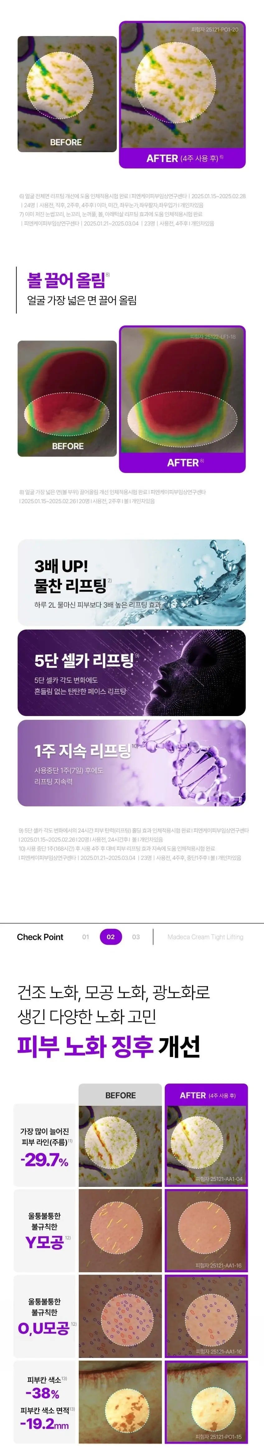 CENTELLIAN24 Madeca Cream Tight Lifting 50ml des 3