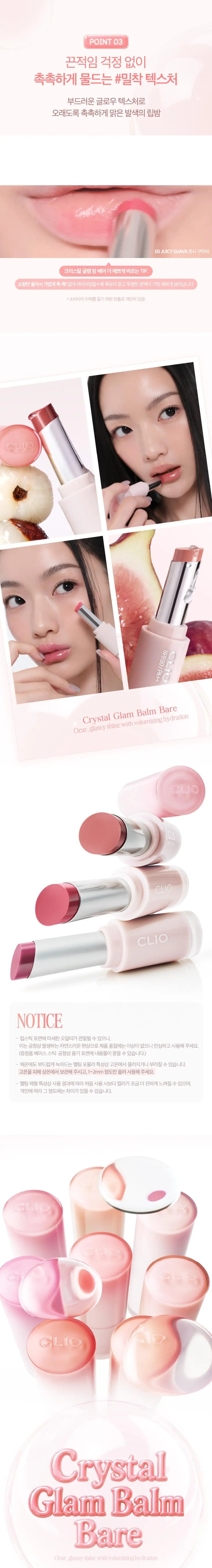 CLIO Crystal Glam Balm Bare 3.2g des main 4